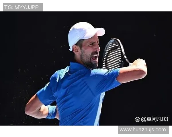 德约科维奇：我不期望石碑上刻着奖杯